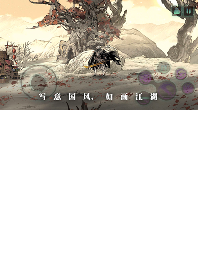 水墨国风展现诡异江湖