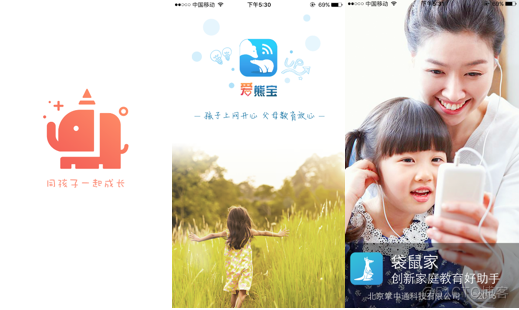 android app 儿童 安卓儿童手机管理软件软件