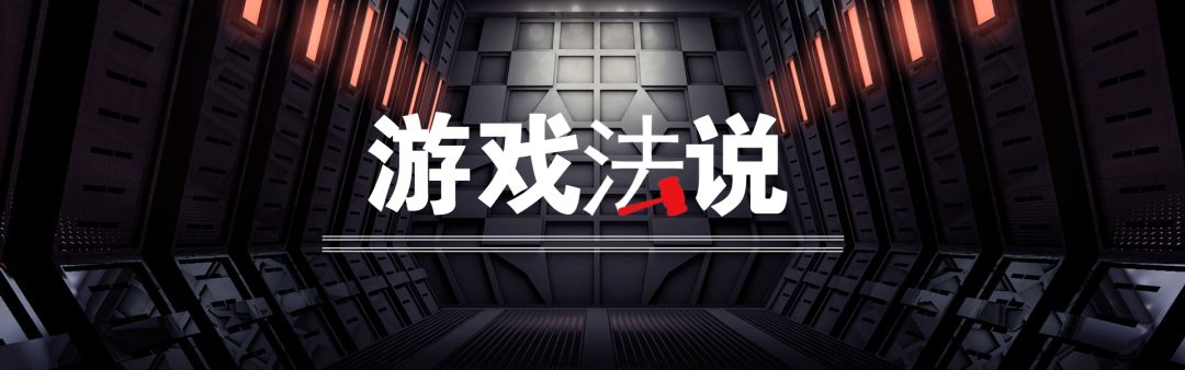 游戏法说 ｜ 出航合规的第二件事：韩国地区游戏监管